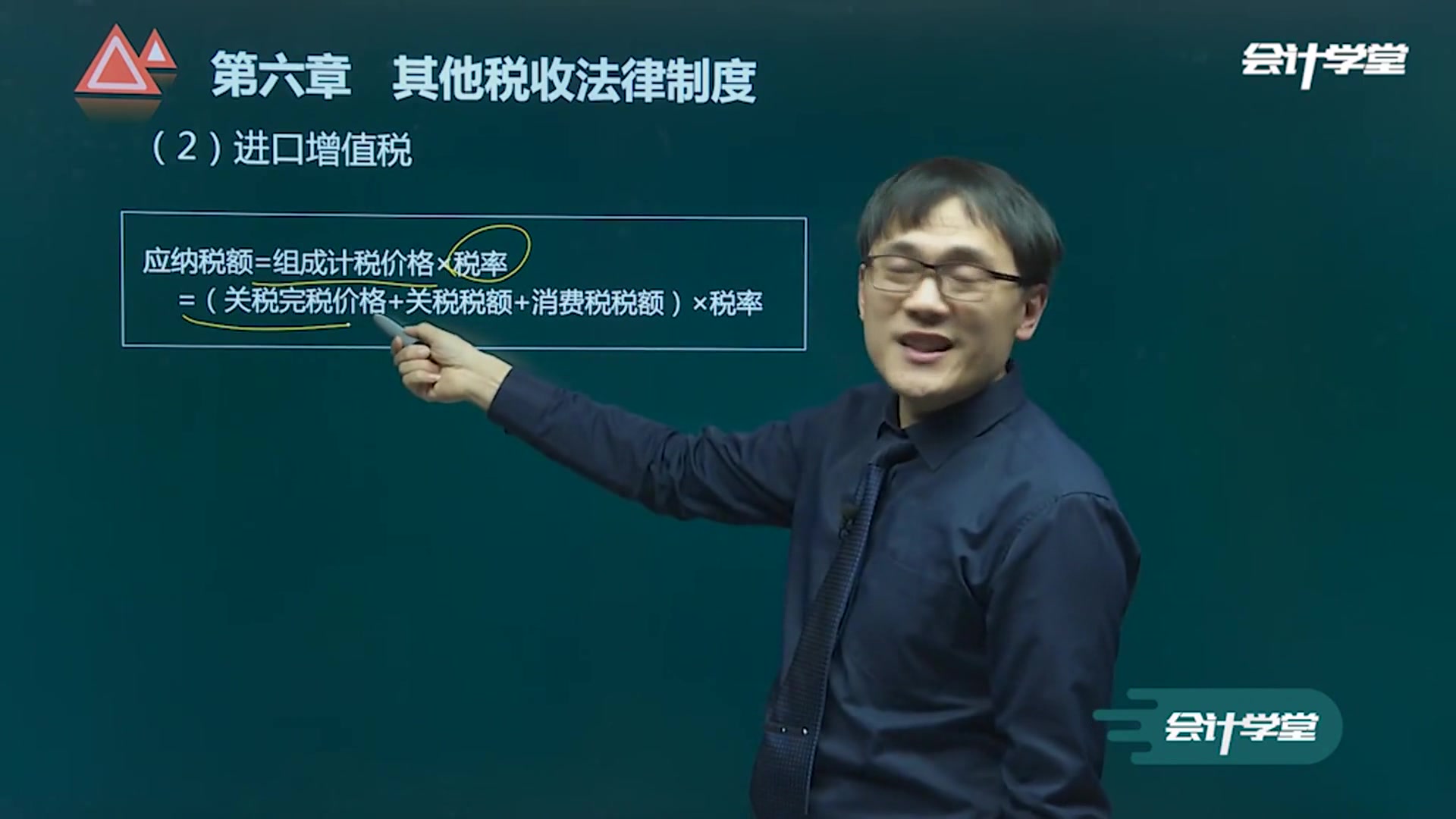 财务初级会计初级会计考试内容初级会计知识点哔哩哔哩bilibili