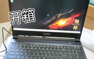 Télécharger la video: PDD百亿补贴，神舟笔记本4843元，成功下车