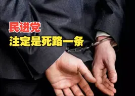 Descargar video: 上千起台湾间谍案！国安部连续破获，打掉一大批间谍情报网络