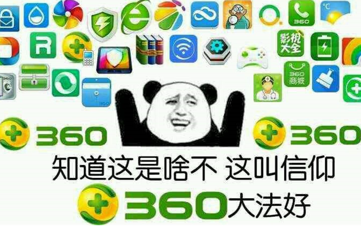 [图]你真的了解360浏览器吗？