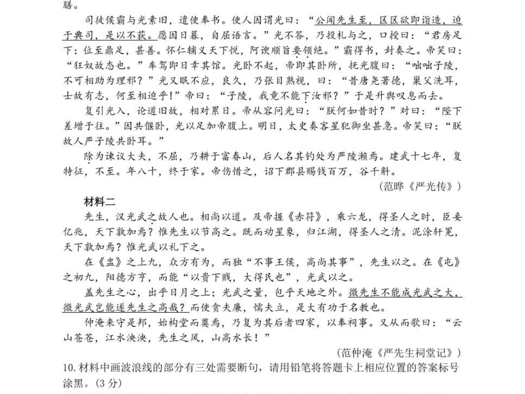 湖北省腾云联盟2025届高三上学期12月联考语文试卷及答案哔哩哔哩bilibili