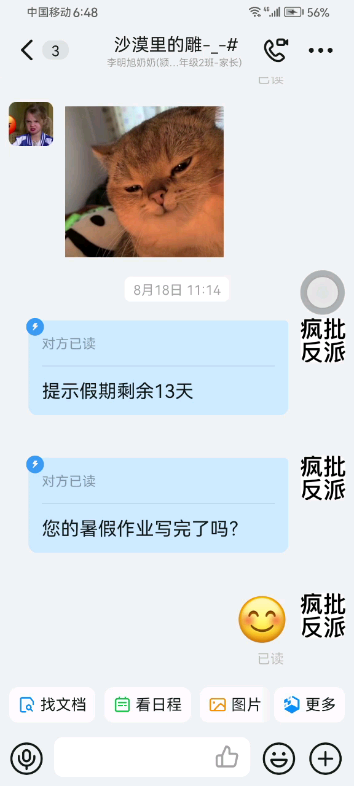 [图]我想我亲爱的朋友一定会很开心