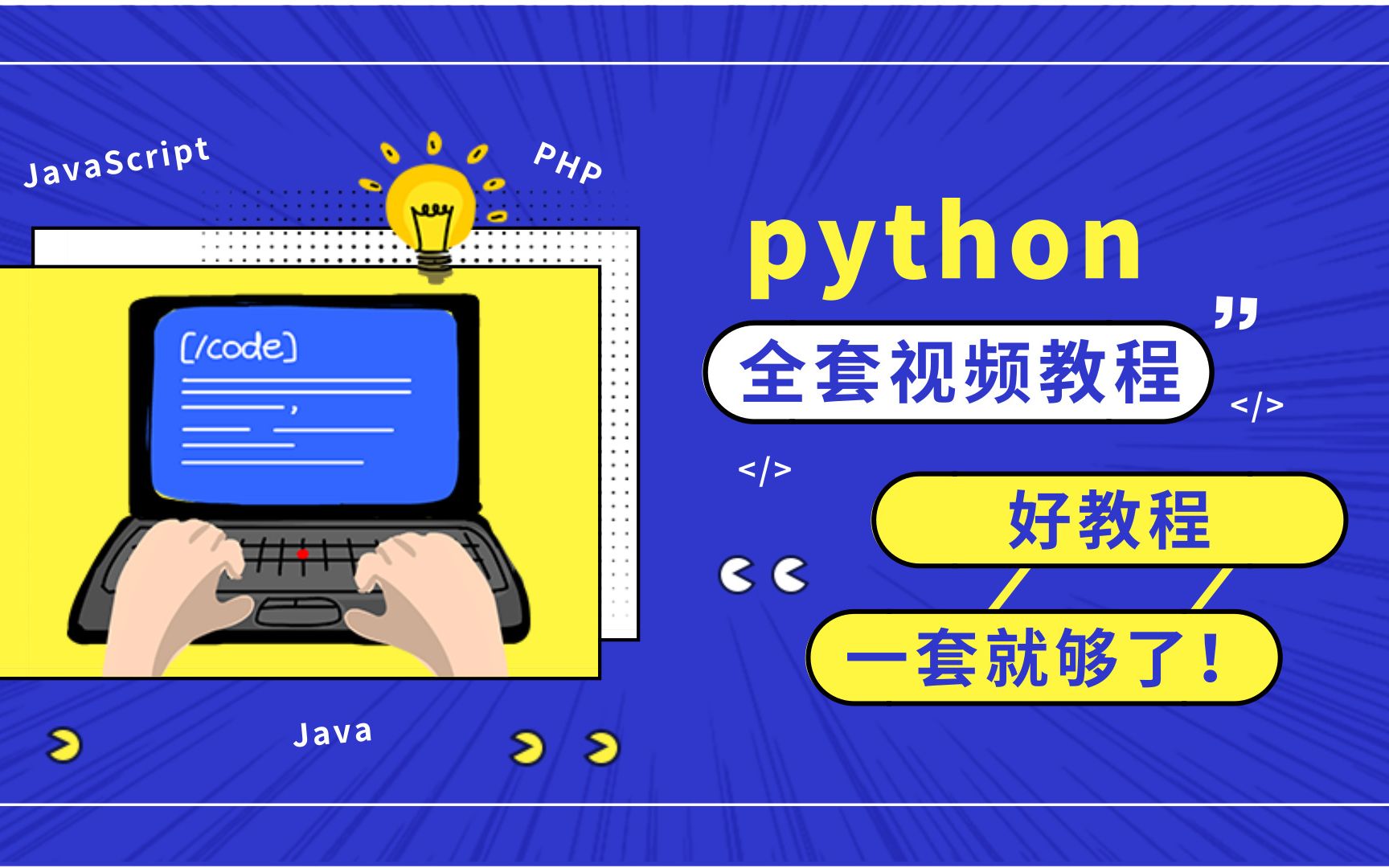 3.爬虫前奏抓包工具的使用网络请求 python初学者怎么学 学习python有什么用哔哩哔哩bilibili