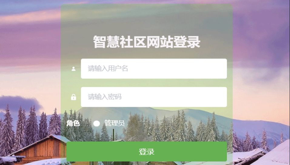 【原创】springboot+vue智慧社区管理系统 前后端分离哔哩哔哩bilibili