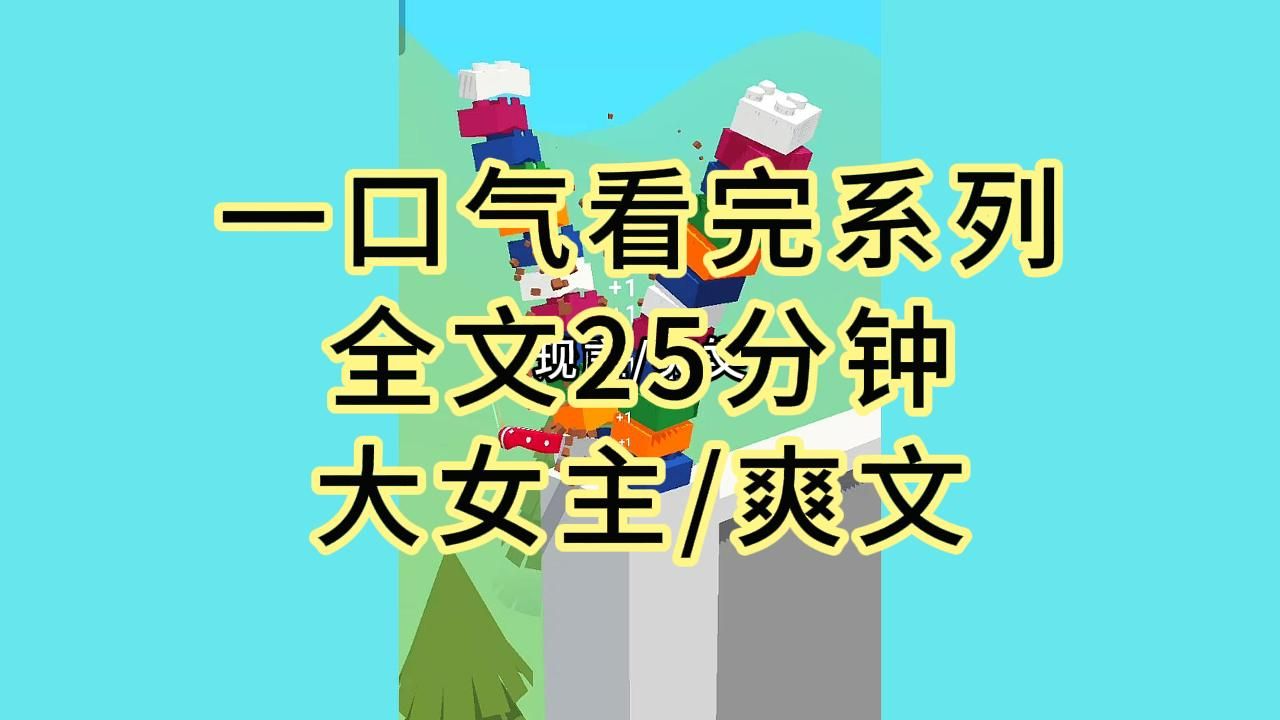 （完结文）父亲从外面带回了外室所生的女儿