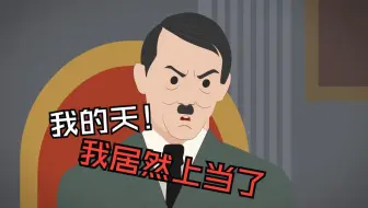 二战期间，让希特勒损失巨大的惊天骗局-碎肉行动