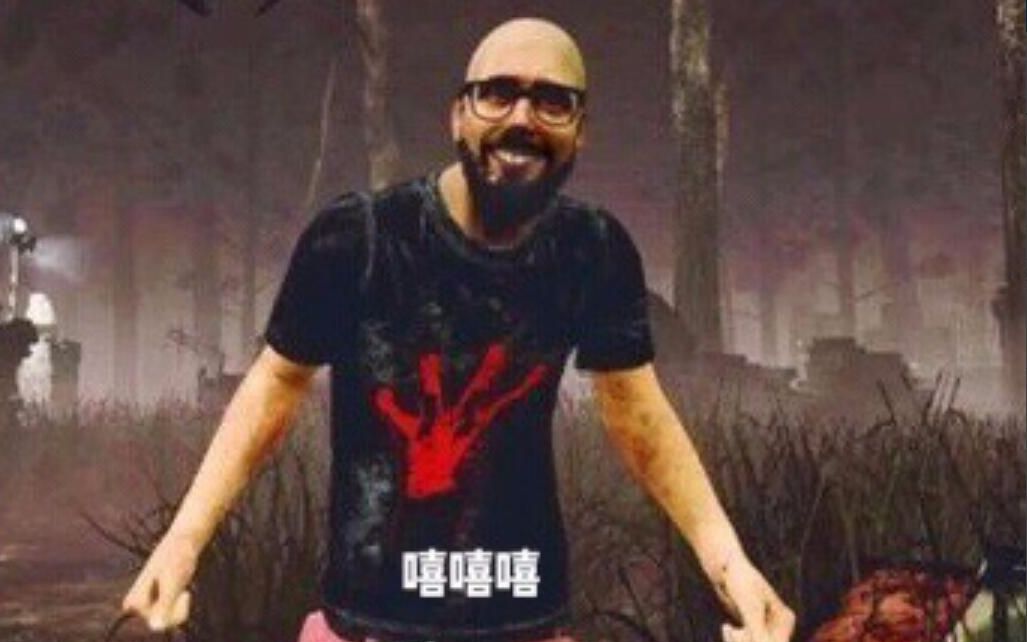 【黎明杀机】人皇基操～学到就是赚到!