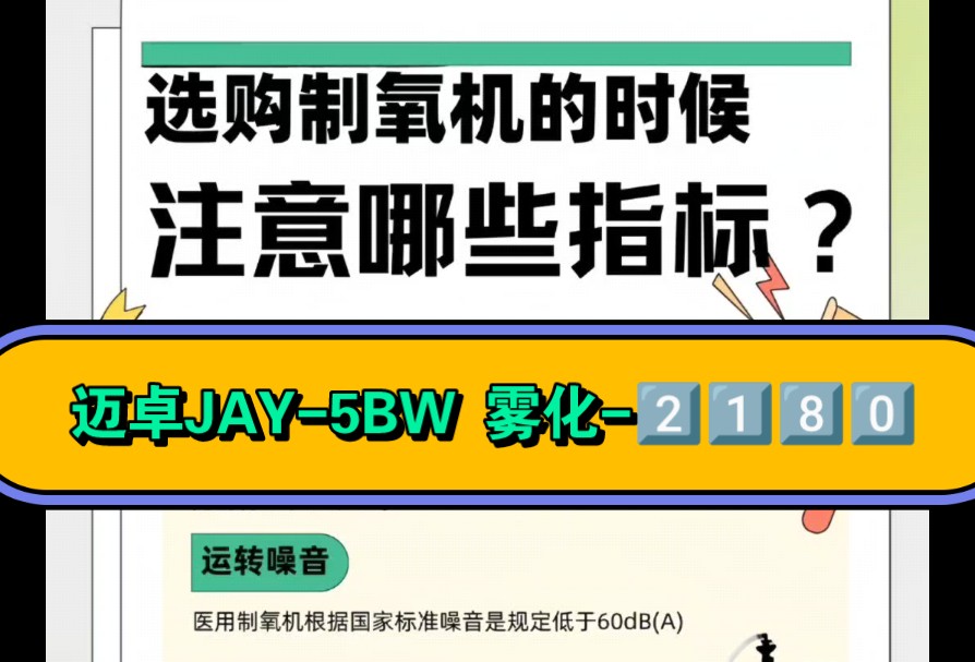 浅谈:选购制氧机,需要注意哪些事项?哔哩哔哩bilibili