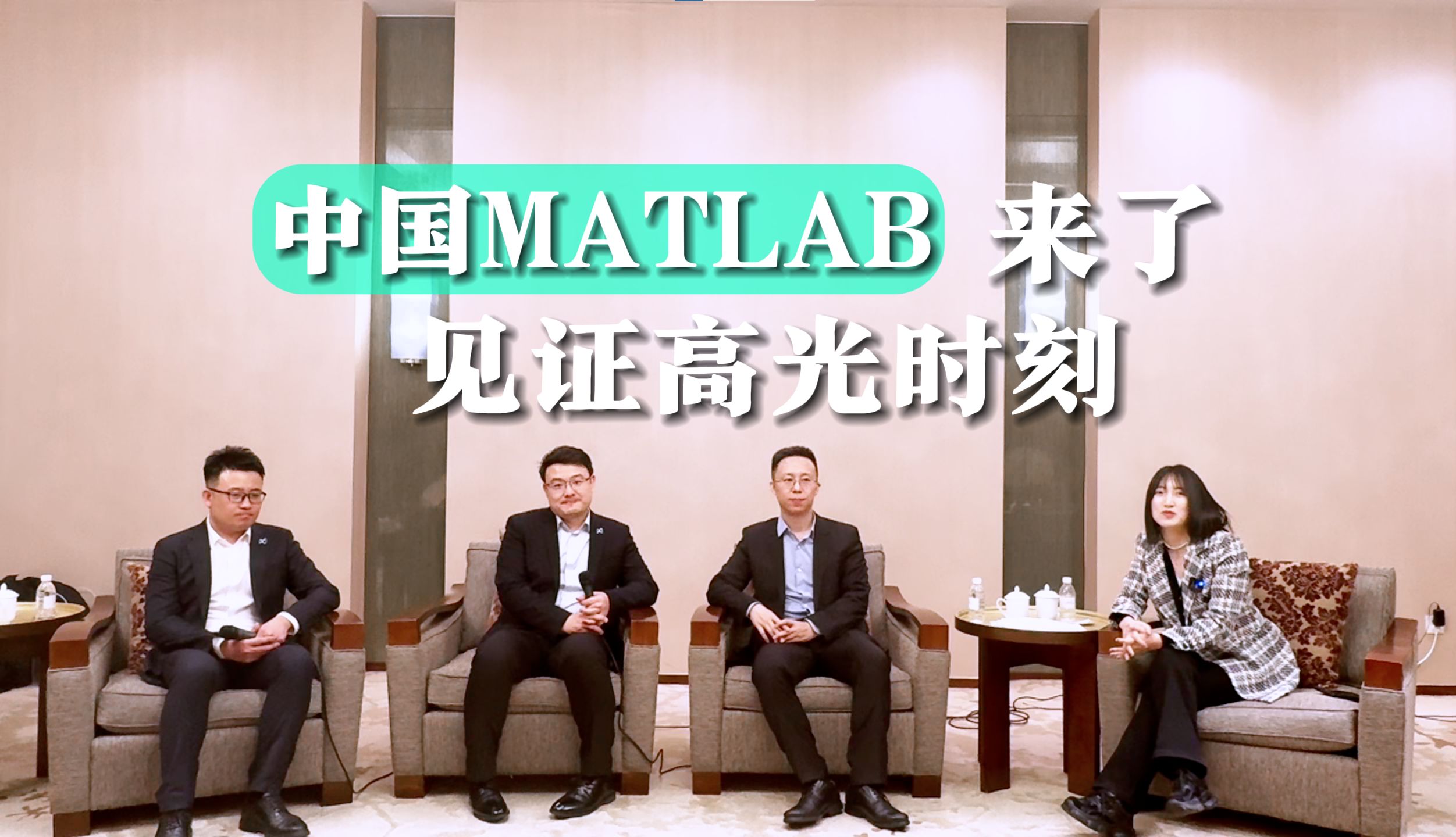 中国“MATLAB ”来了?来看MWORKS的真正形态!哔哩哔哩bilibili