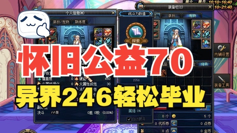 如何提升获取传承装备的成功率？