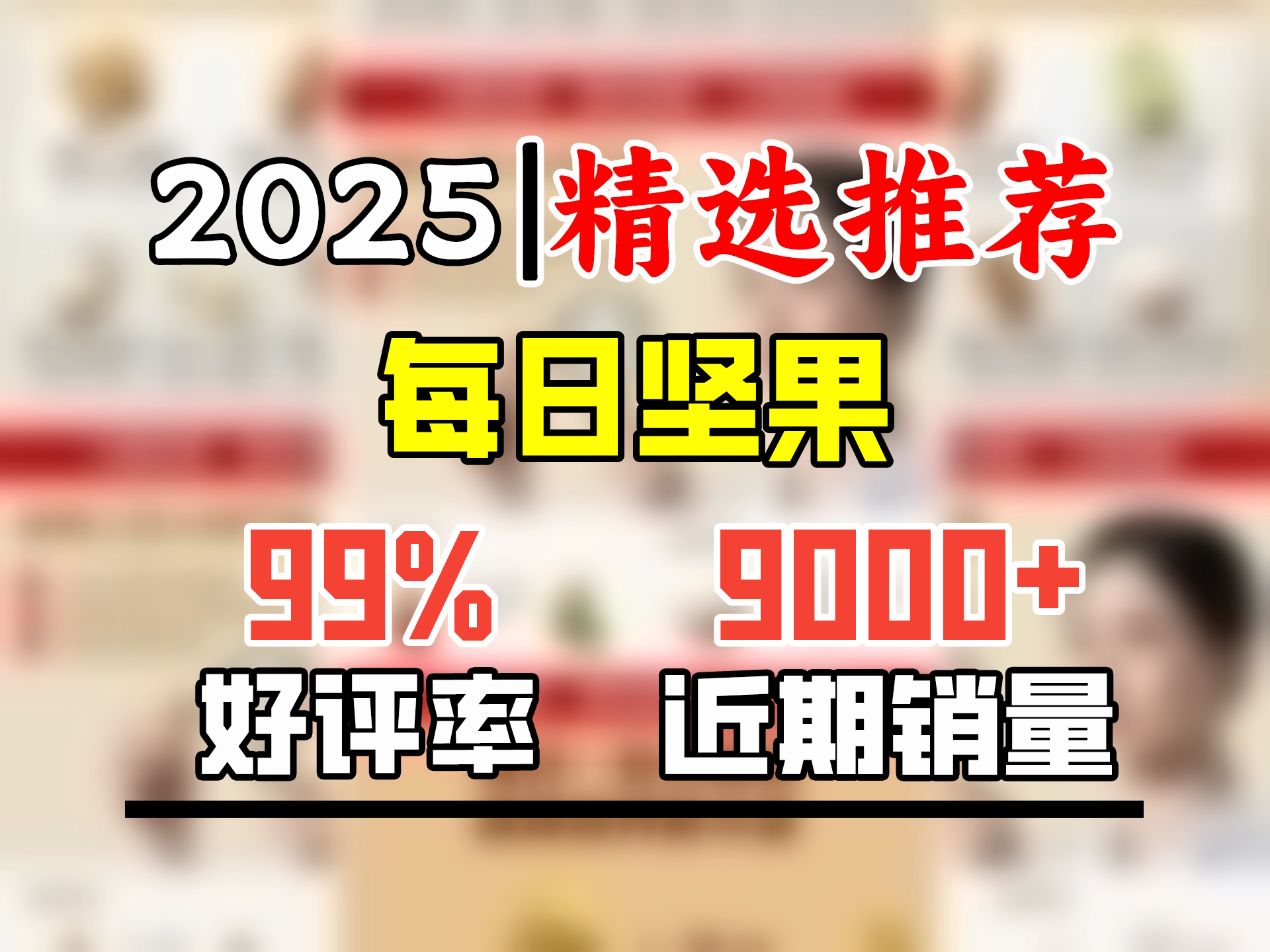 洽洽小黄袋每日纯坚果1050g 盒共42袋休闲零食混合干果年货礼盒送礼哔哩哔哩bilibili