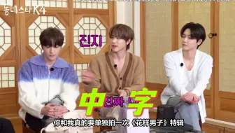 【THE BOYZ中字】240416 小区明星K4 THE BOYZ篇 心胸宽阔的胸大男&英语母语者实名投诉托业考试