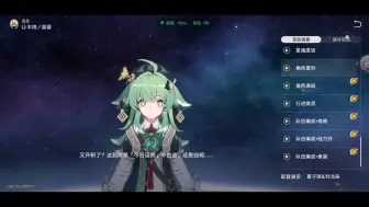 Descargar video: 【星穹铁道】藿藿语音