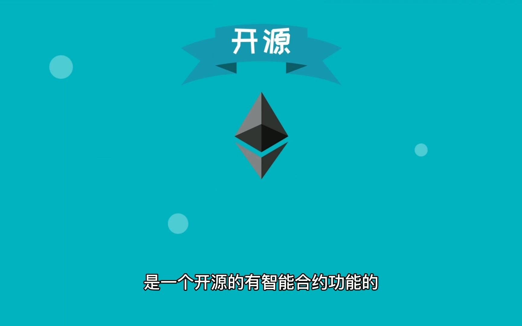 ETH介绍哔哩哔哩bilibili