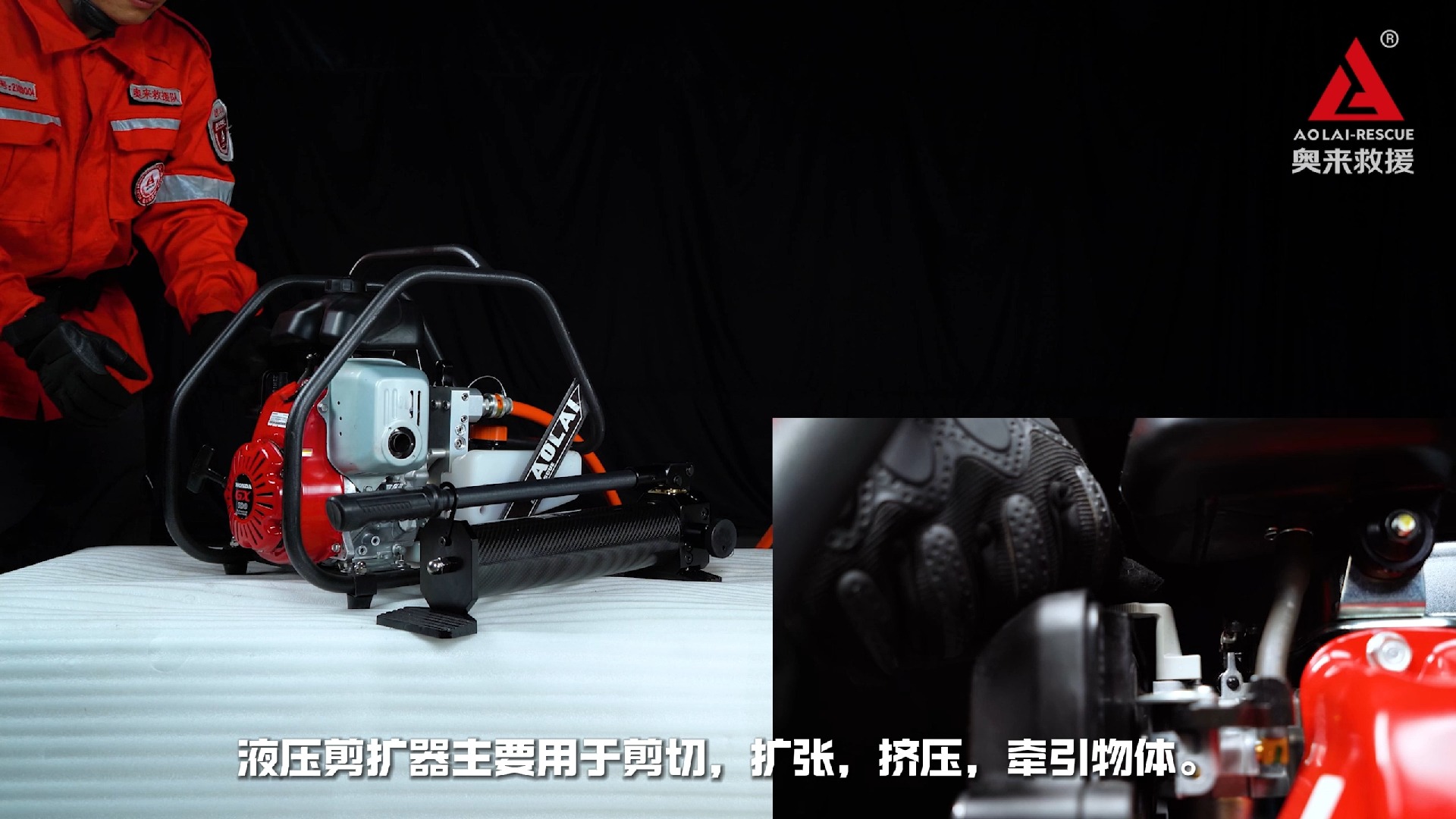 液压破拆工具组a