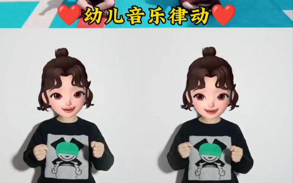 [图]特别好玩的音乐互动游戏，一起来玩吧～#幼儿音乐律动 #幼儿手指游戏 #幼儿园音乐游戏