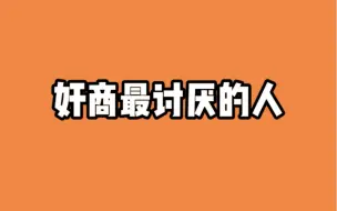 Download Video: 奸商最讨厌的人第四集