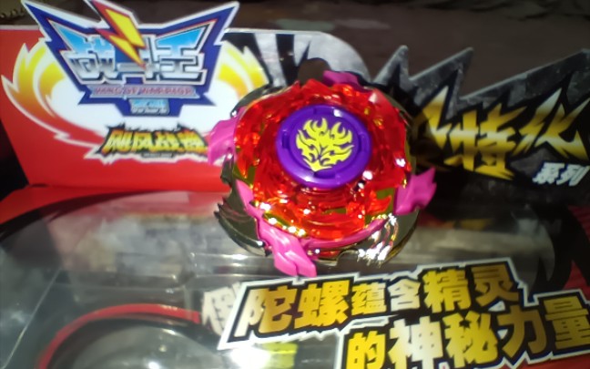 "超轻型吸收攻击"——火雷龙棘