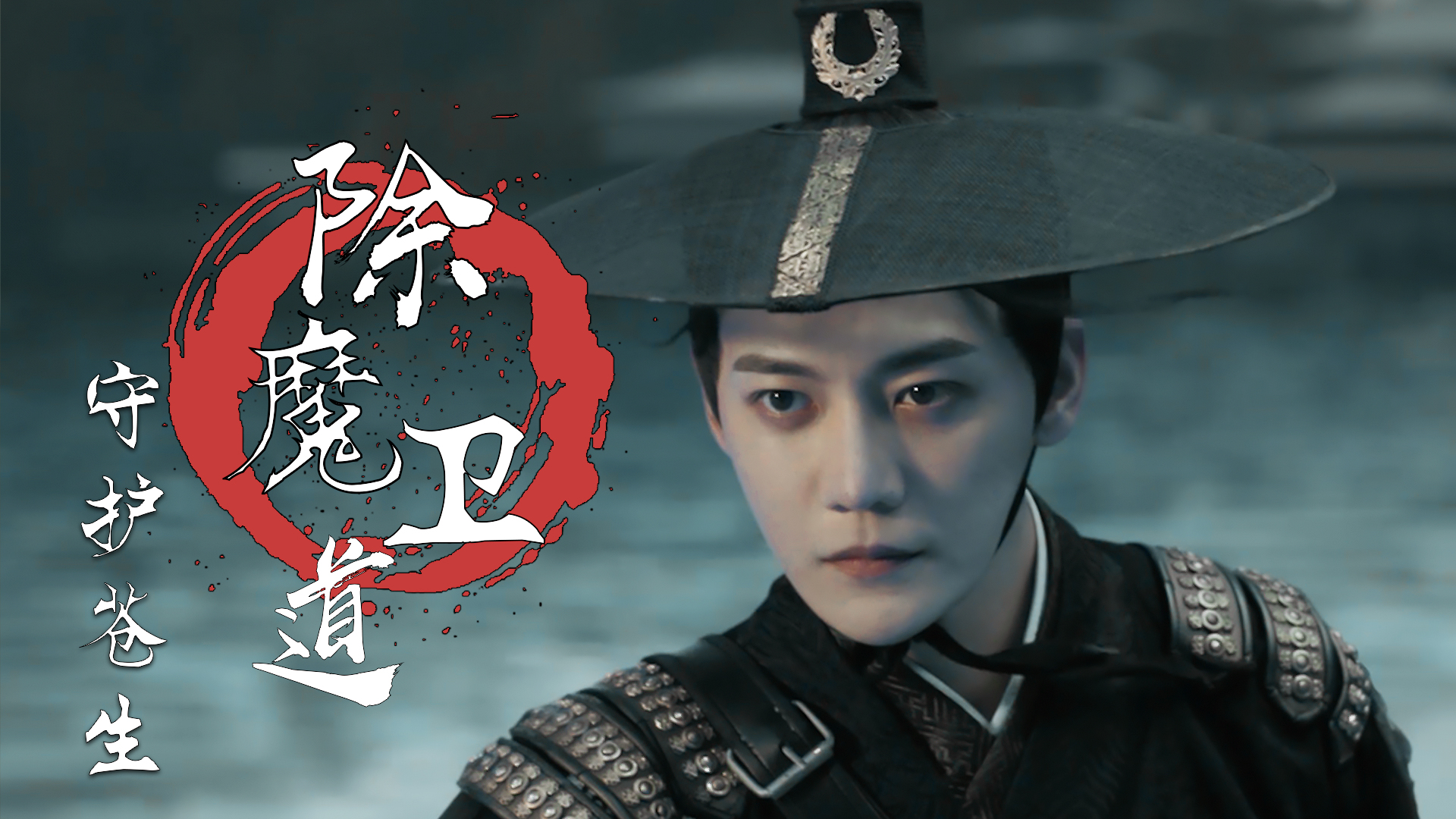 灵源秘术:妖魔横行,隐监出击,正邪之战一触即发_哔哩哔哩_bilibili