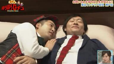 東西芸人いきなり！2人旅】2013.02.03【インパルス板倉＆ウーイェイよ