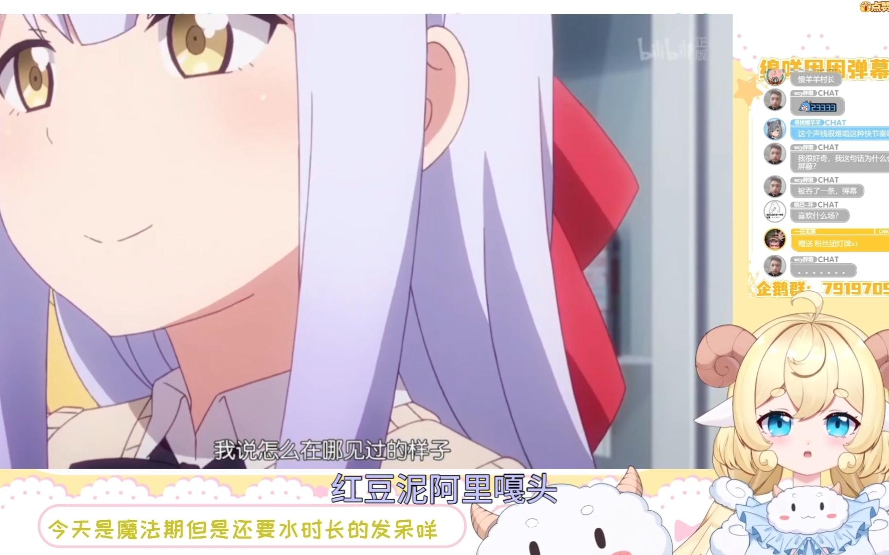 【绵咩困困】美少女宅宅看二次元的享受的表情