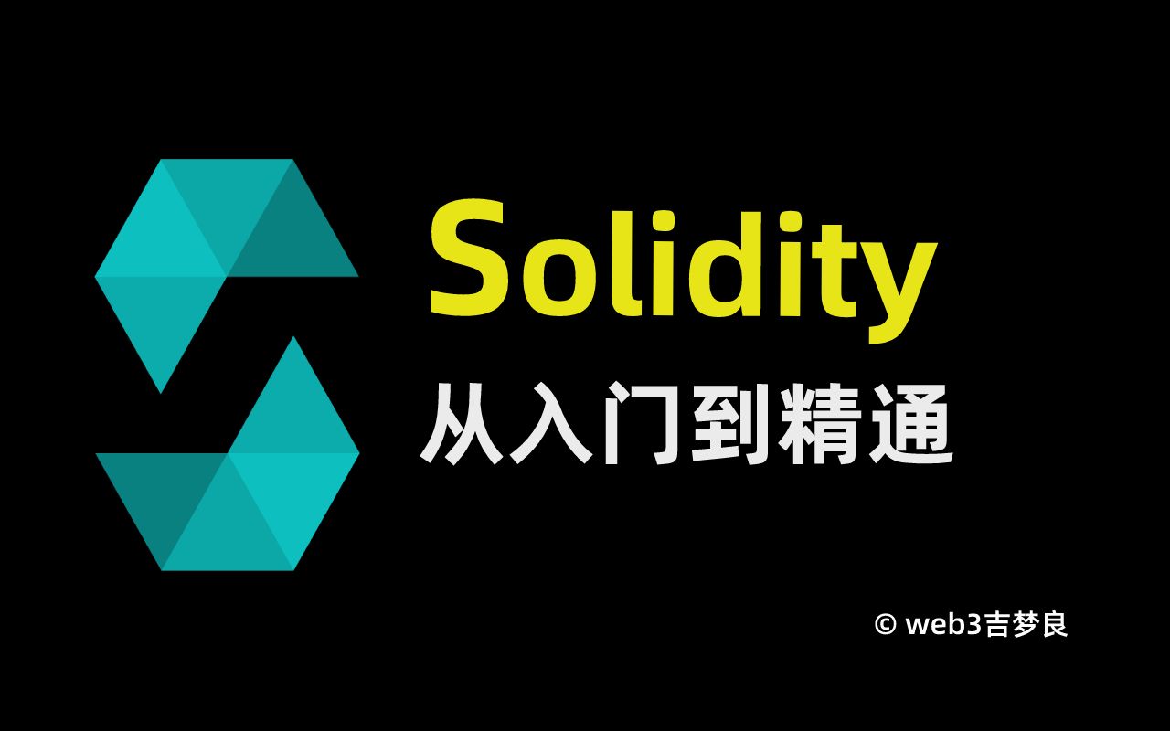 Solidity从入门到精通36hardhat本地环境哔哩哔哩bilibili