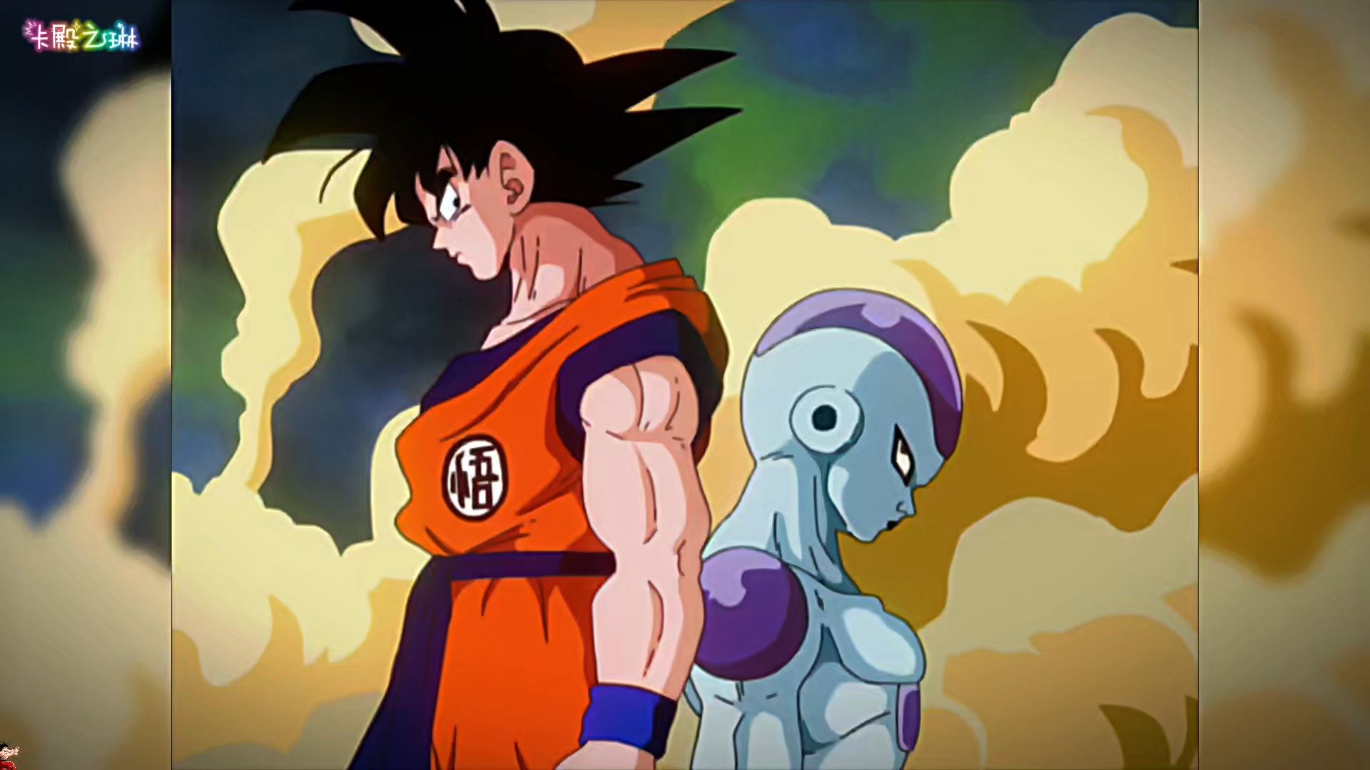 156孙悟空大战弗利萨