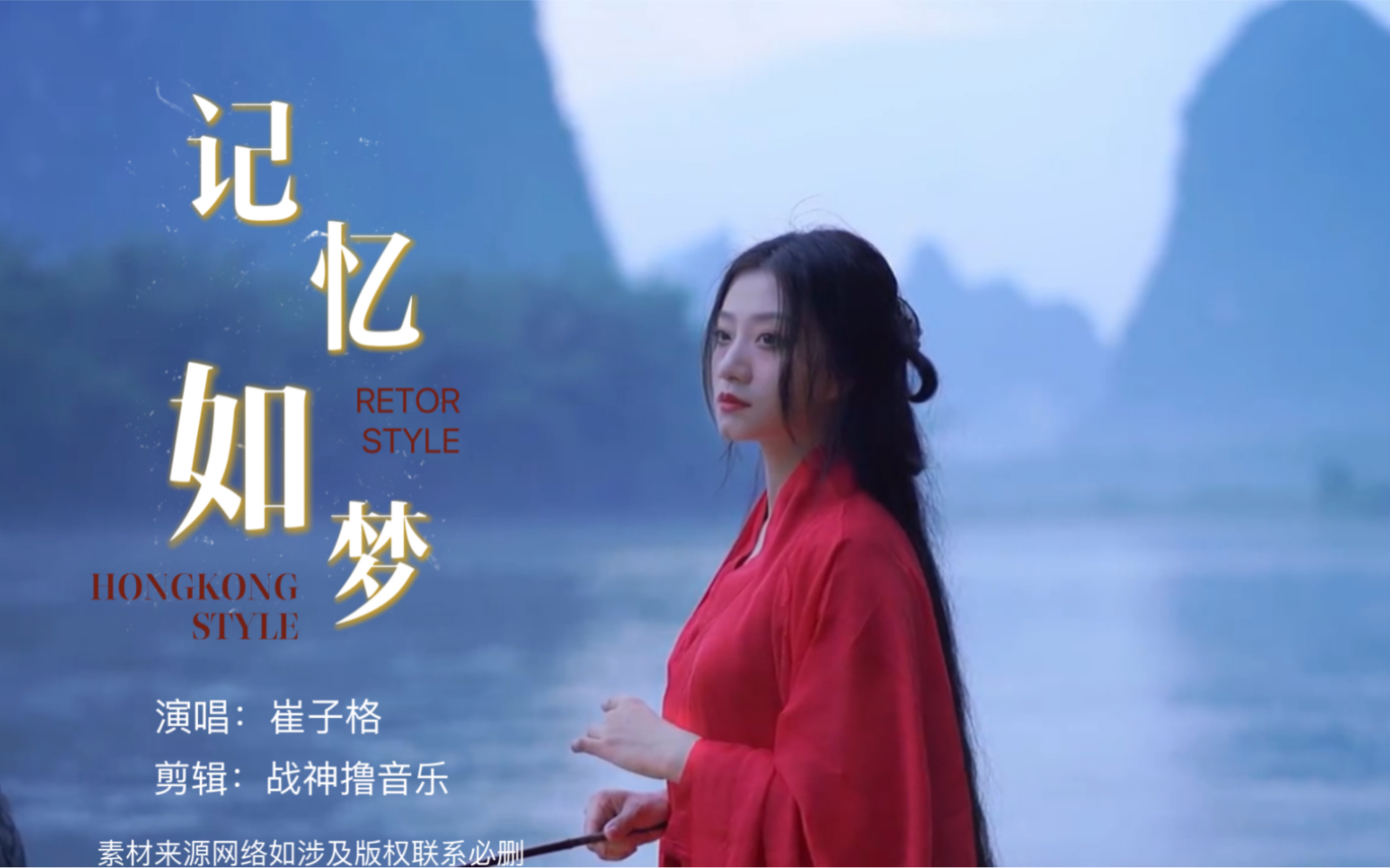 [图]唯美古风歌曲《记忆如梦》你引我挂牵 付半生爱与怨 化作尘烟！