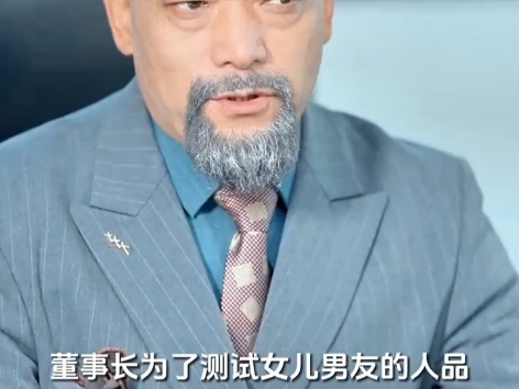 沈念是沈氏集团副总,因爷爷考验与段诚相爱,后因家族变故面临挑战.