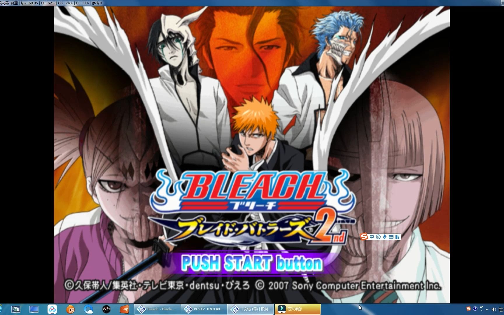 死神战士之刃2任务模式(2)