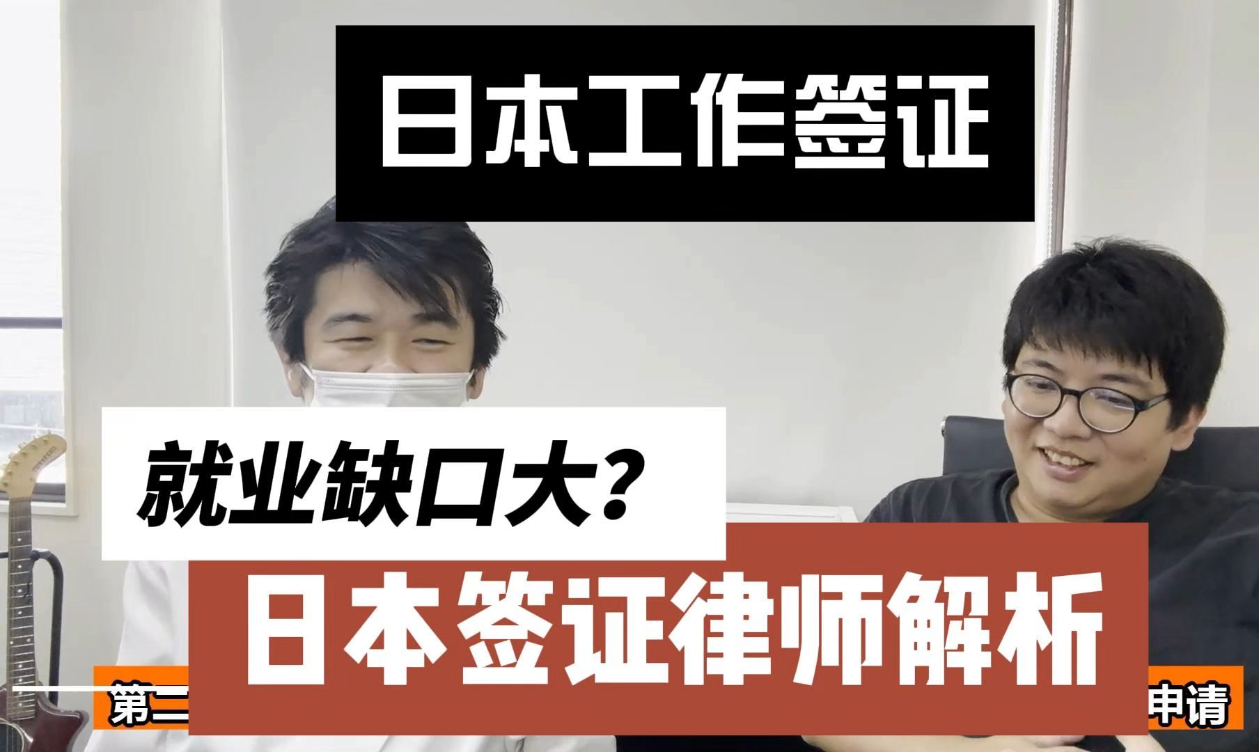 【20年行政书士瞎聊5】IT?日本就业版本答案,就业底层逻辑,纯瞎聊.葛栗旬和他的朋友们系列 日本签证 日本工作签证,技术人文工作签证,特定技能...