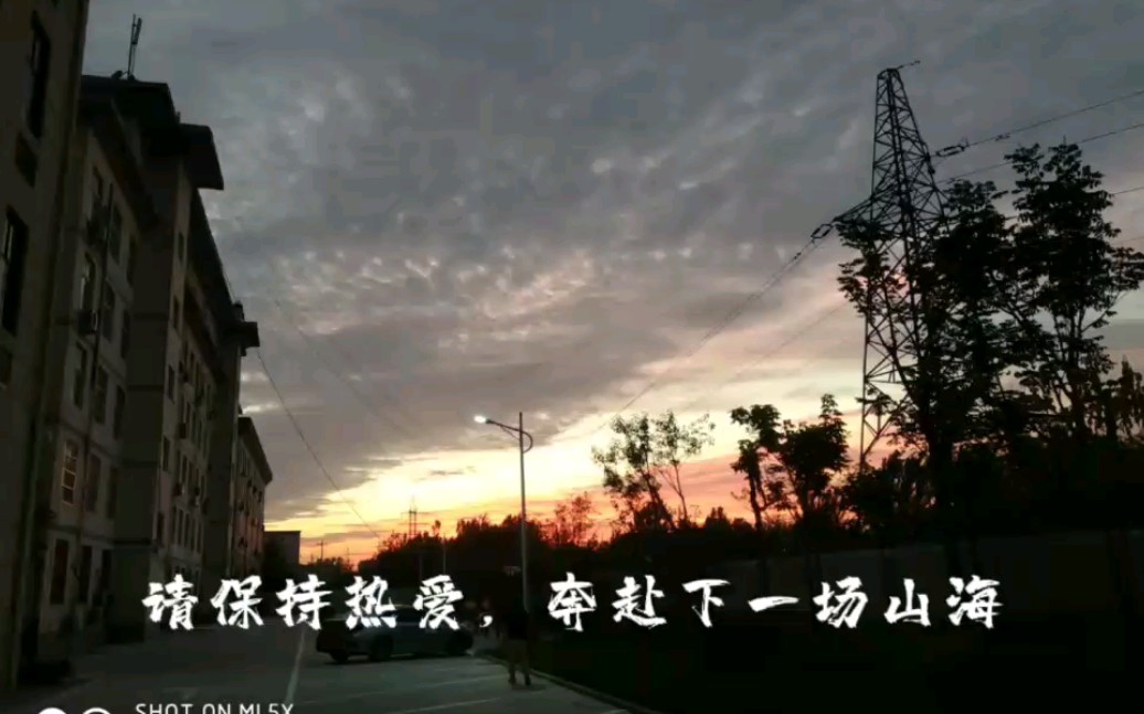 请保持热爱,奔赴下一场山海