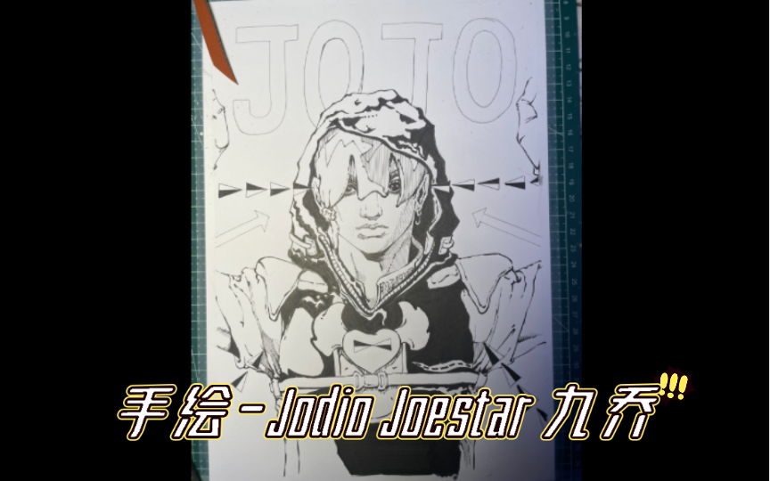 画画|JOJOLandsJodio Joestar 九乔黑白稿(2)(你们都看了吗!哔哩哔哩bilibili