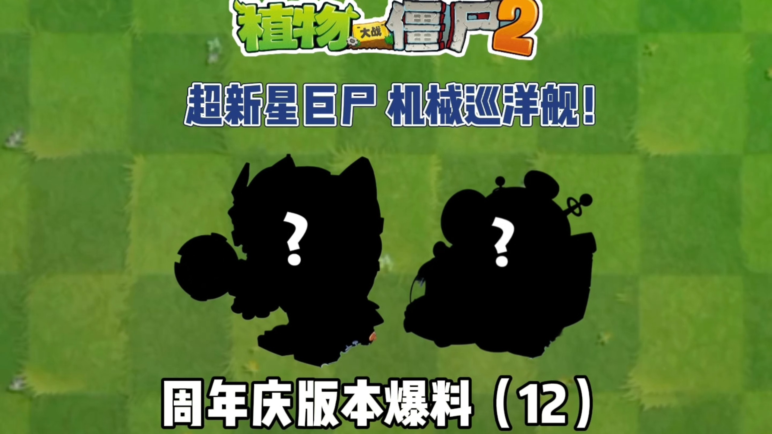 复制松果最严厉的父亲也要来了！——周年庆版本爆料（12）海报