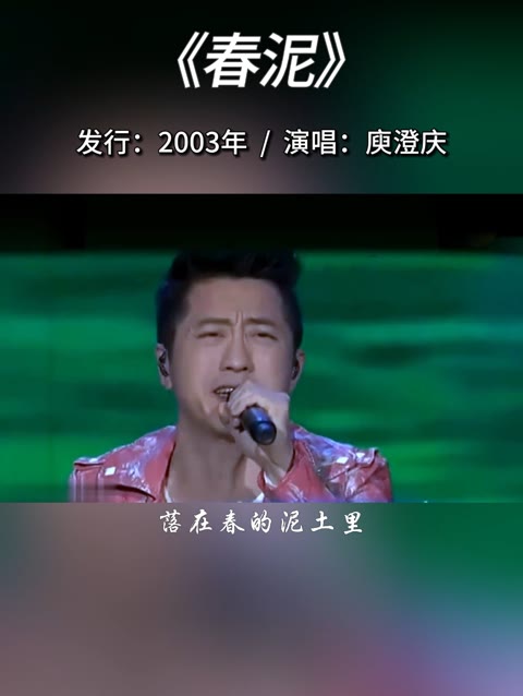 春泥歌曲(春泥歌曲余超颖)