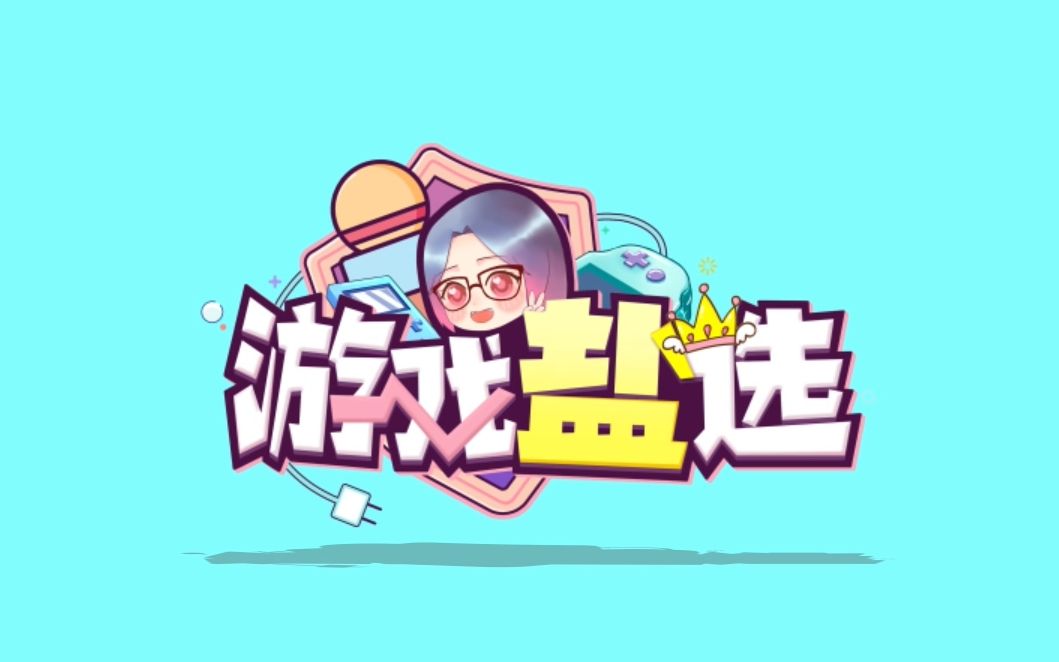 【女王盐】【游戏盐选】第一期 4月底Steam新游推荐!哔哩哔哩bilibili