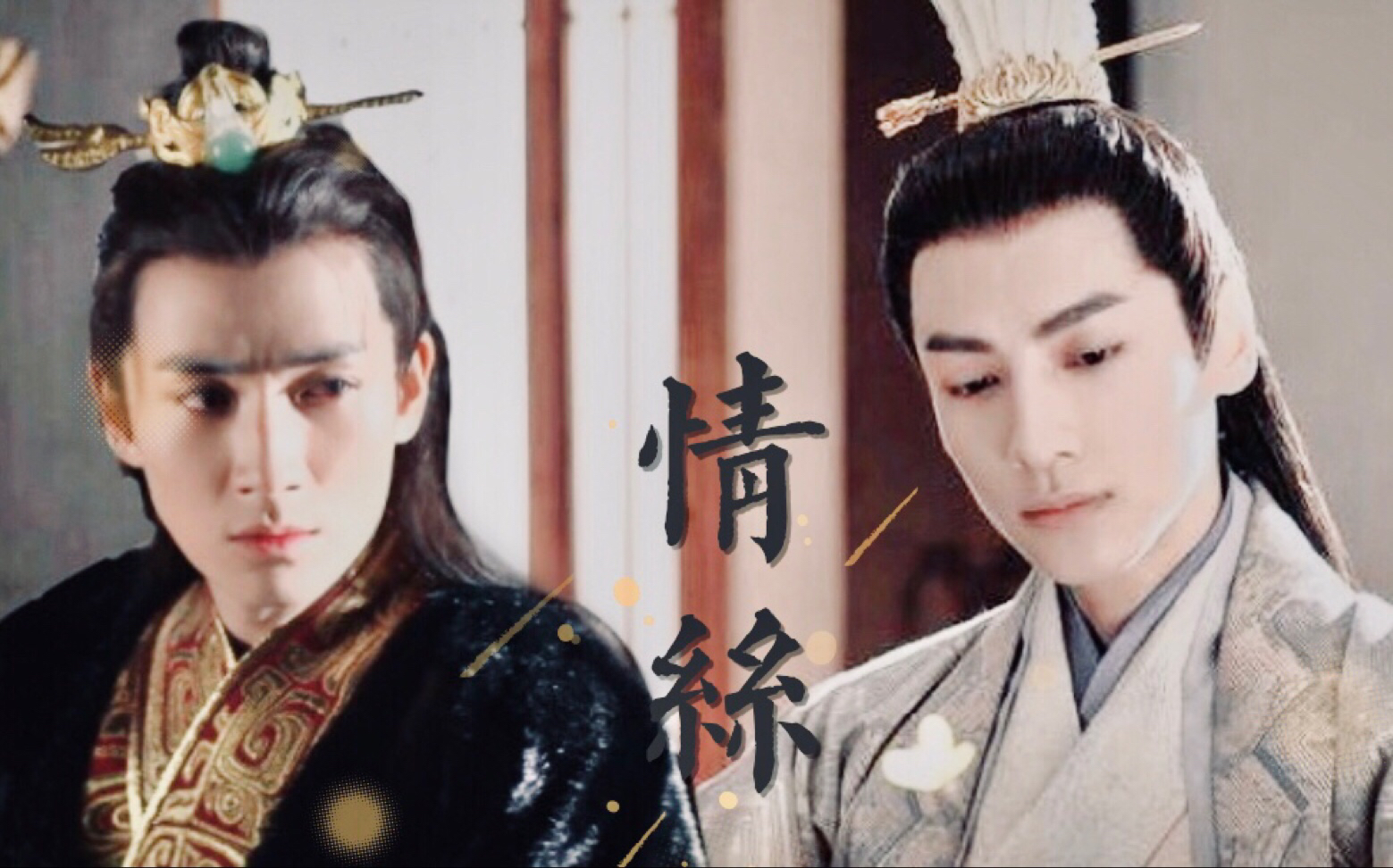 火锅cp罗云熙朱一龙情丝预告片容齐润玉x赢稷国师x储君多少红颜悴多少