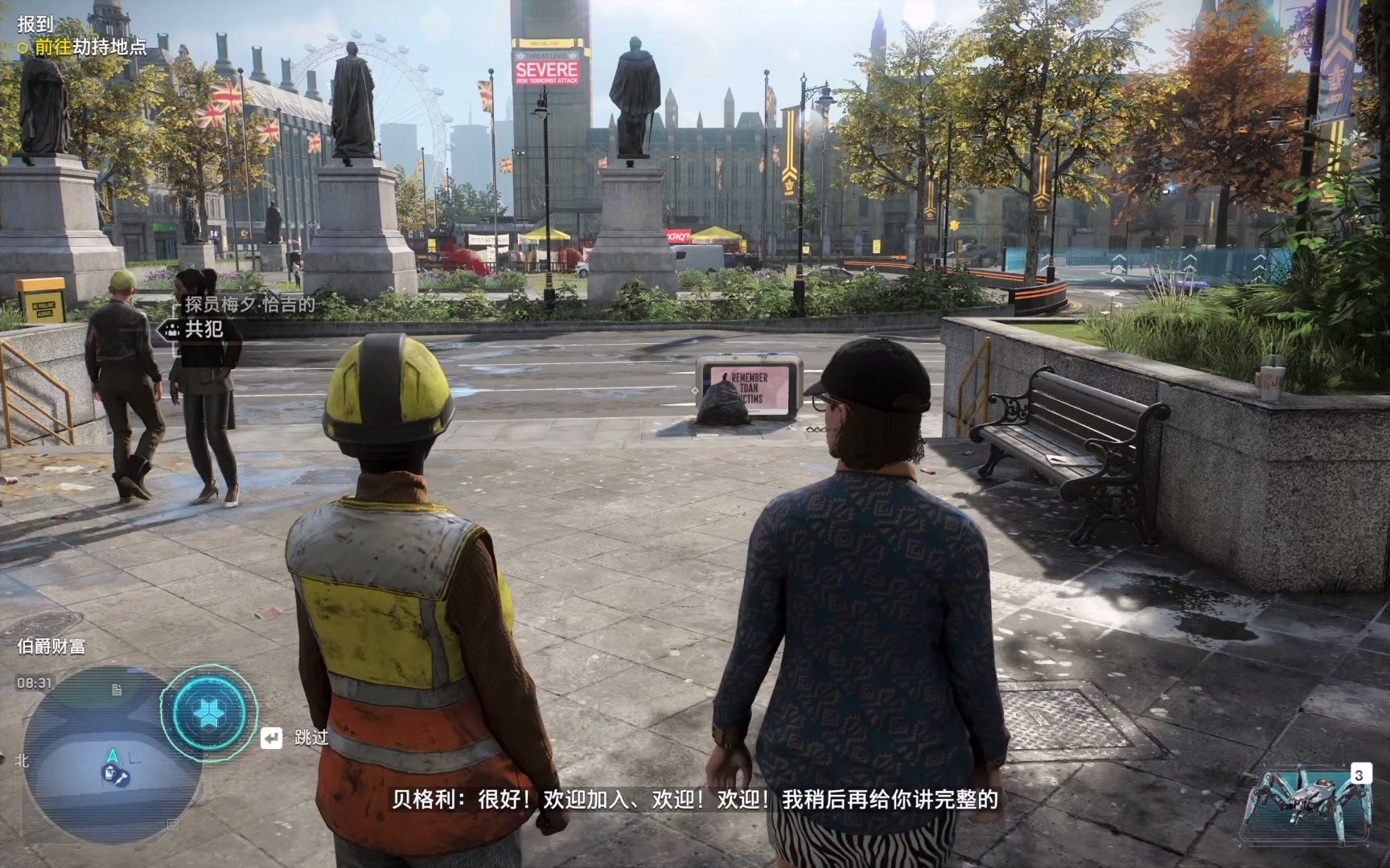 看门狗3军团2k新手试玩流程02机器蜘蛛很好用不过还需要再熟练点