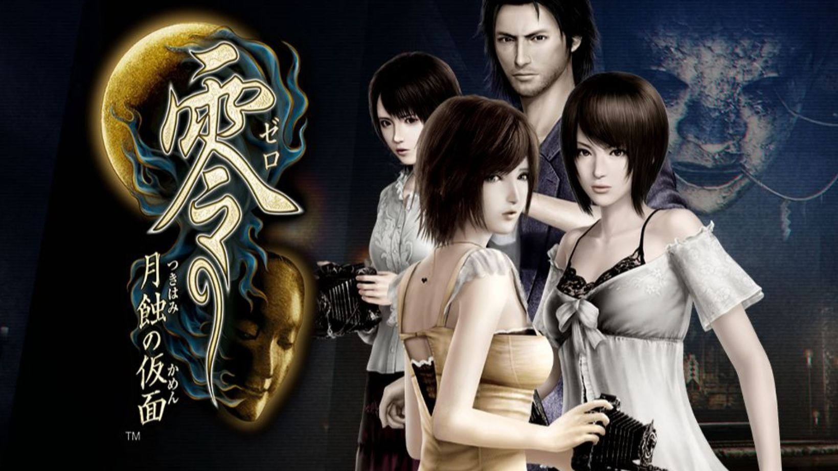 零:月蚀的假面 重制版 全中文剧情电影 真结局