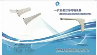 普瑞德医用肛肠套扎器需专业医生操作