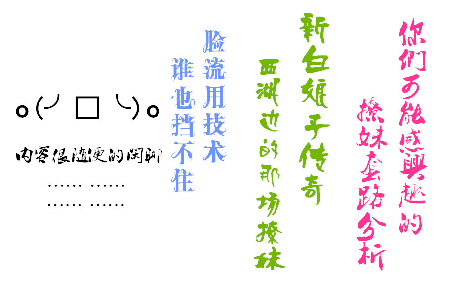 你们可能感兴趣的撩妹套路分析——浅析《新白》里的一个小套路哔哩哔哩bilibili