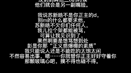 送给一些个双标标子哔哩哔哩bilibili