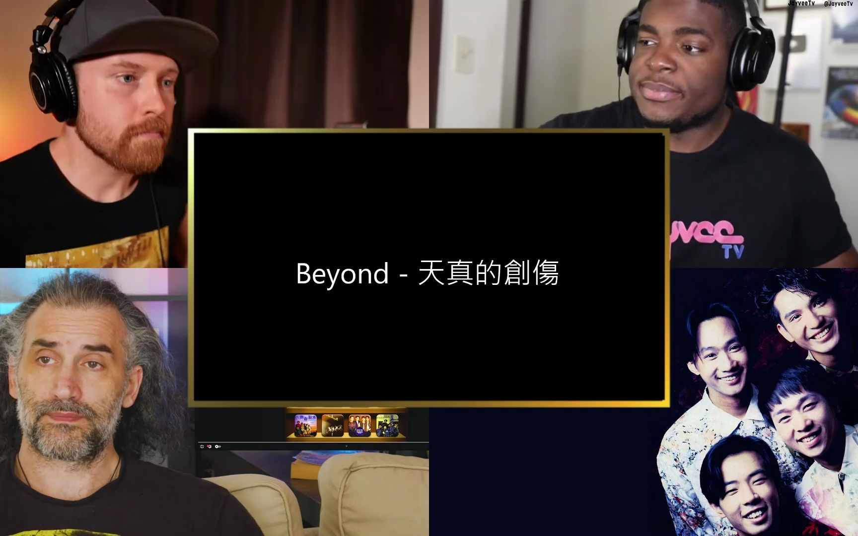 Beyond乐队《天真的创伤》哔哩哔哩bilibili