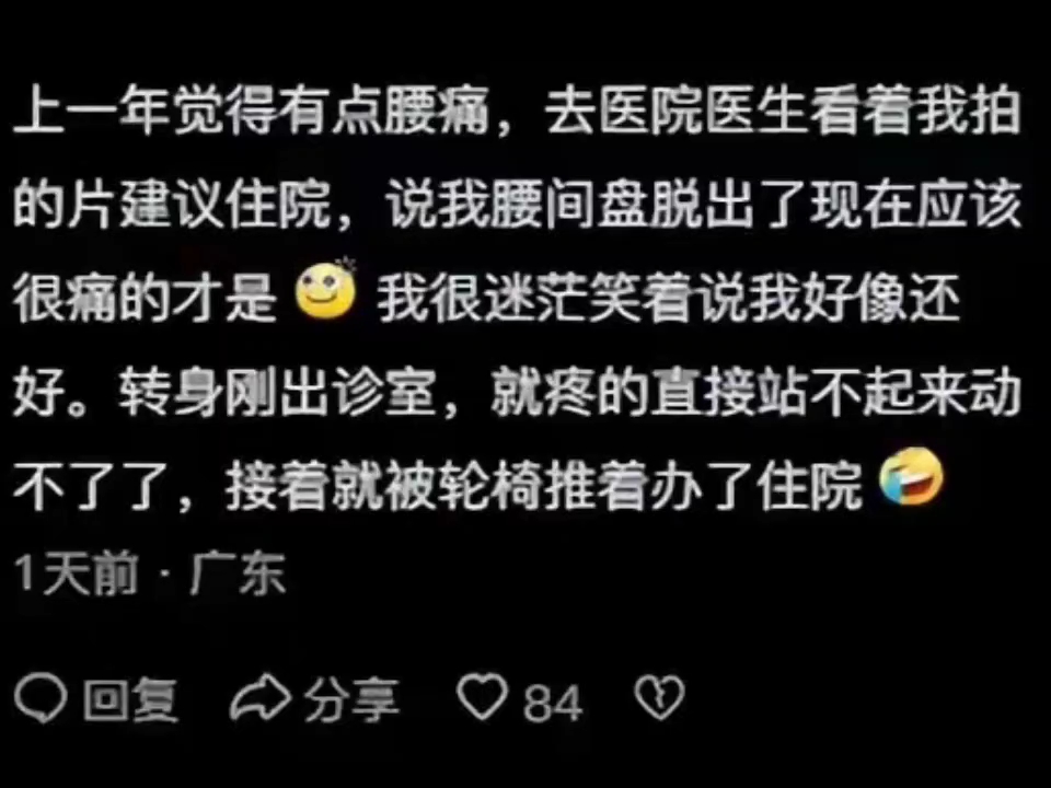 你敢相信人体的代偿能力有多强吗?网友:没事别瞎做检查哔哩哔哩bilibili