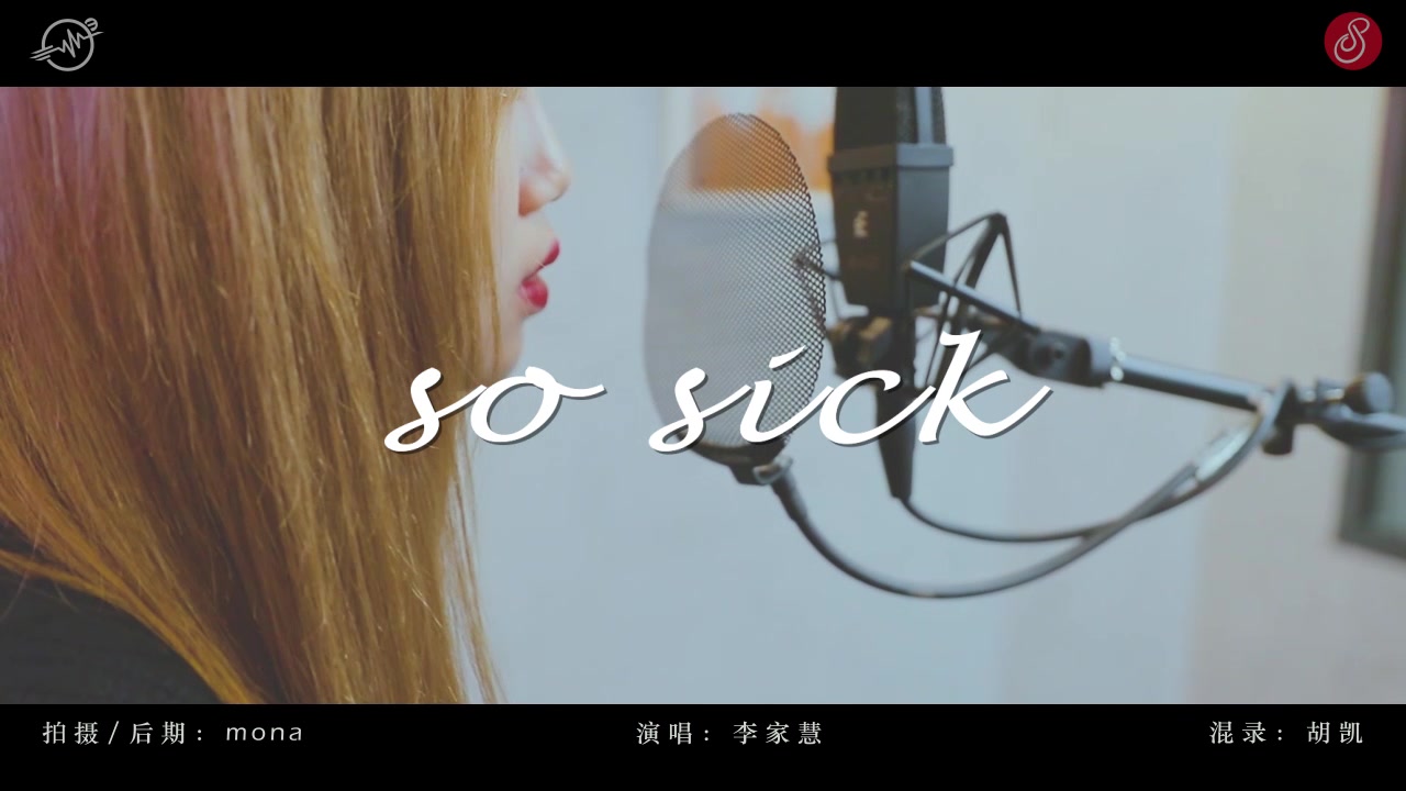 李家慧女聲翻唱neyososick又酷又溫柔我可