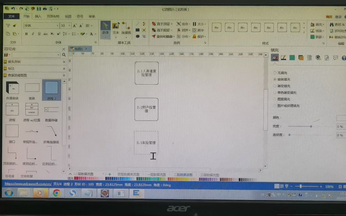 [图]面向对象分析与设计（UML)1_3