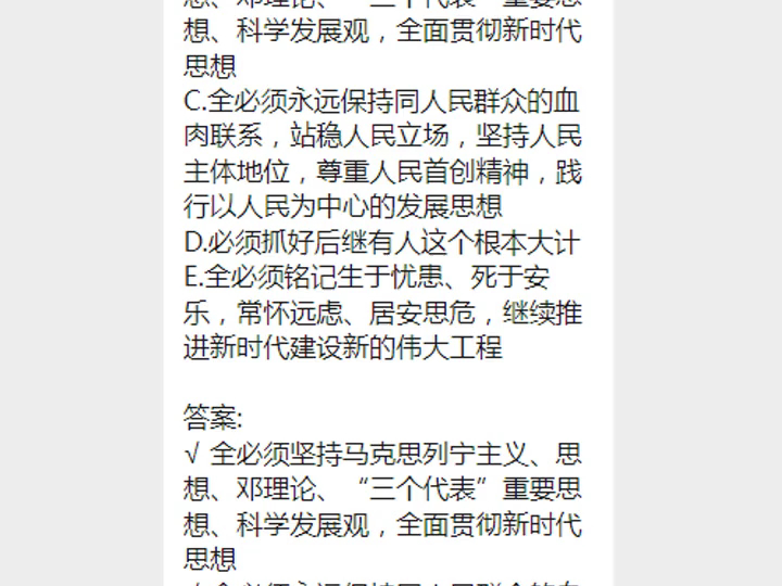 2024年山东滨州市继续教育公需科目试题及答案tR哔哩哔哩bilibili