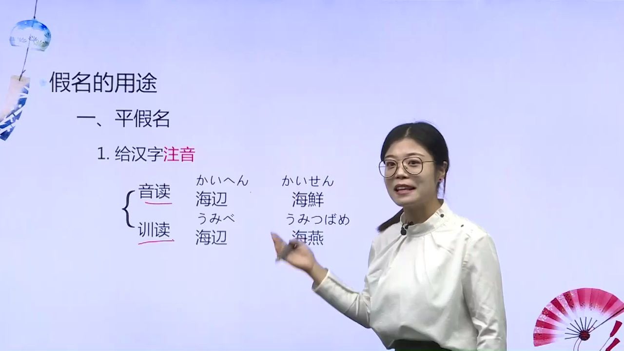 惊,b站突现日语讲课美女老师