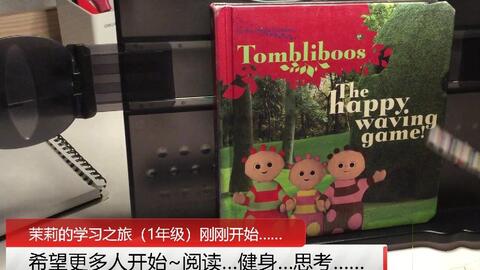 The Happy Waving Game 花园宝宝tombliboos Jasmine学英文 茉莉的学习之旅 一年级 刚刚开始 哔哩哔哩