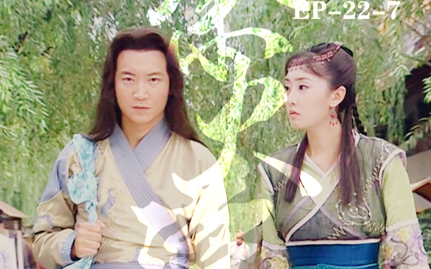 傲剑江湖(把酒问青天)杨俊毅余火莲cut104(识破西夏刺杀)_哔哩哔哩